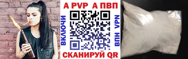 Alfa_PVP кристаллы  блэк спрут онион  Иркутск 