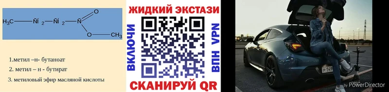 Бутират BDO 33%  hydra онион  Иркутск 